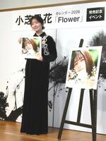 　撮影に応じる小芝風花