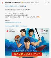 西川株式会社のＸ＠ｎｉｓｈｉｋａｗａ＿ｓｌｅｅｐより