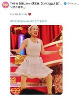 ＴＨＥ　Ｗの公式Ｘ＠ｔｈｅ＿ｗ＿ｎｔｖより