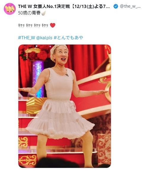 ＴＨＥ　Ｗの公式Ｘ＠ｔｈｅ＿ｗ＿ｎｔｖより