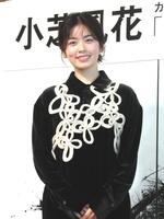 　撮影に応じる小芝風花