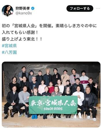 　狩野英孝のＸより