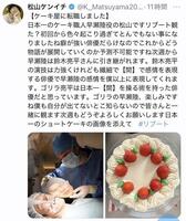 松山ケンイチのＸより