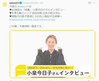 ＴＢＳ「ｎｅｗｓ２３」Ｘ（ツイッター）＠ｎｅｗｓ２３＿ｔｂｓ 