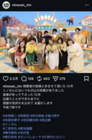 【公式】ニノさんのインスタグラム＠ｎｉｎｏｓａｎ＿ｎｔｖより