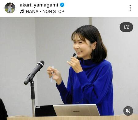 山神明理のインスタグラム＠ａｋａｒｉ＿ｙａｍａｇａｍｉ（２５年１２月１０日付）より