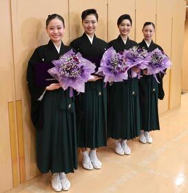 　宝塚音楽学校第１１２期卒業式で（左から）首席の國宗美花さん、赤井七海さん、小寺環菜さん、吉田今日花さん