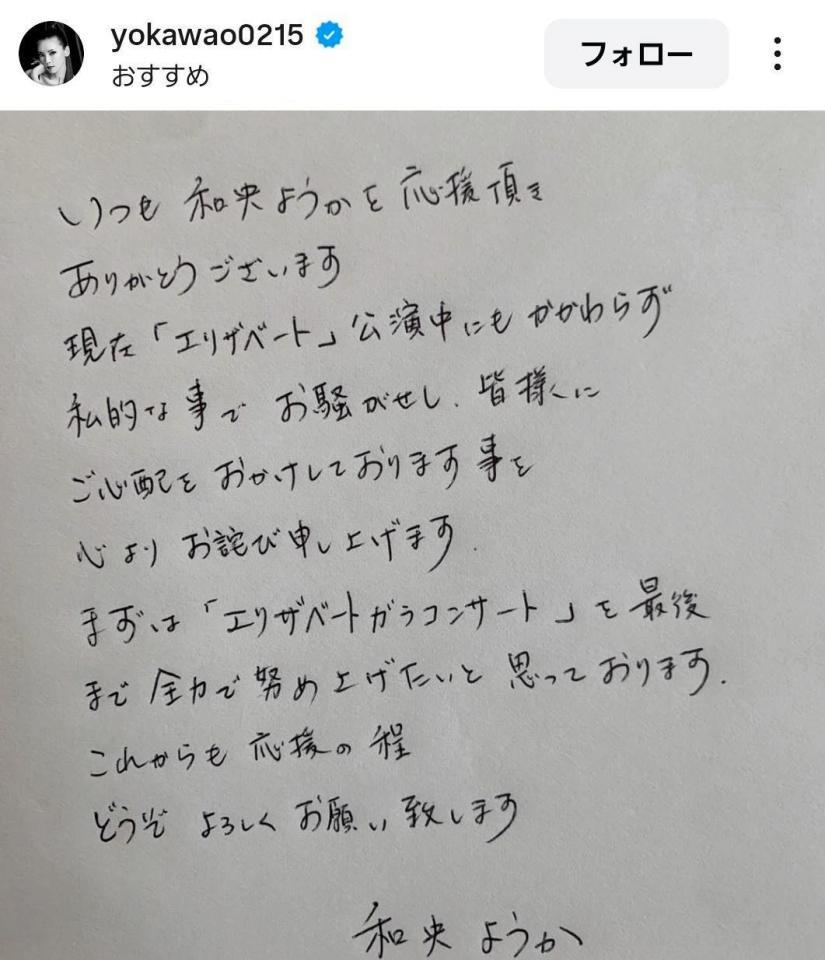 和央ようかのインスタグラム＠ｙｏｋａｗａｏ０２１５より 