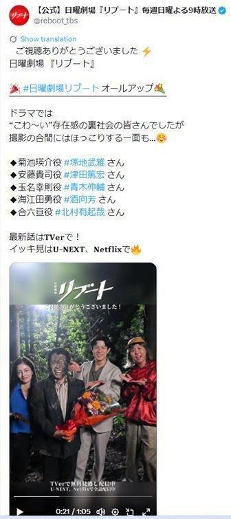 ＴＢＳ「リブート」Ｘ（ツイッター）＠ｒｅｂｏｏｔ＿ｔｂｓ