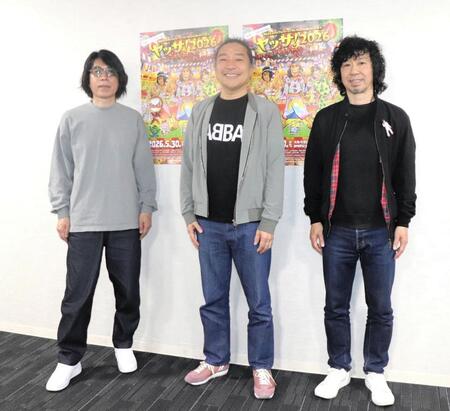 「ヤッサ！２０２６」の取材会に出席したウルフルズの（左から）ジョンＢ、トータス松本、サンコンJr.