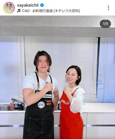 市井紗耶香のインスタグラム＠ｓａｙａｋａｉｃｈｉｉ（４月２日付）より 