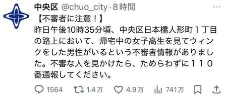 東京都中央区の公式Ｘ＠ｃｈｕｏ＿ｃｉｔｙより