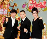 「笑っていいとも！」新レギュラーとなる劇団ひとり（右はオリエンタルラジオ）＝２００６年