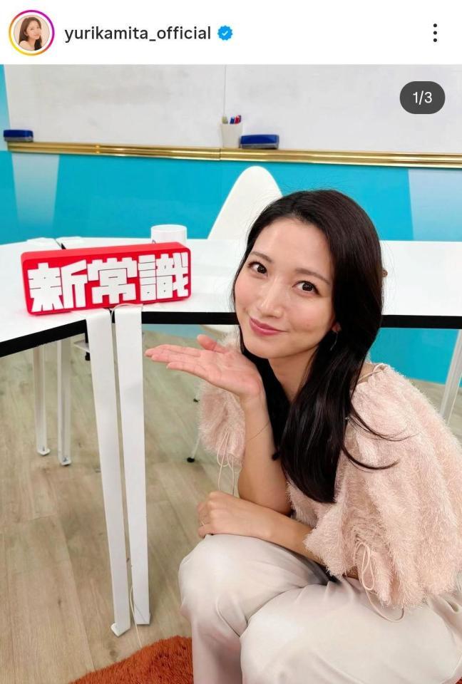 三田友梨佳のインスタグラム＠ｙｕｒｉｋａｍｉｔａ＿ｏｆｆｉｃｉａｌ（３月９日付）より
