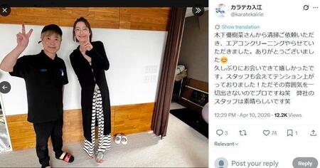 カラテカ入江慎也Ｘ（ツイッター）＠ｋａｒａｔｅｋａｉｒｉｅ