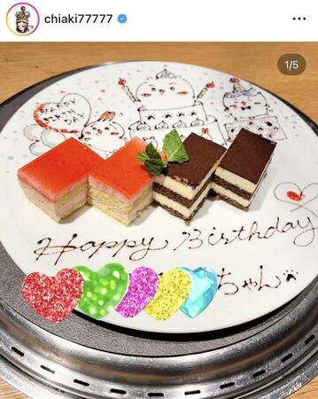 娘の２３歳の誕生日を祝福。千秋のインスタグラム＠ｃｈｉａｋｉ７７７７７（５月１１日付）より