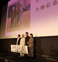 イベントに出席した（左から）坂西未郁監督、イッセー尾形、柄本佑、香椎由宇＝１３日