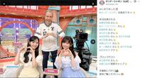 ＴＢＳ「サンデー・ジャポン」Ｘ（ツイッター）＠ｓｕｎｊａｐｏ＿ｔｂｓ