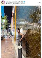 久住小春のインスタグラム＠ｋｏｈａｒｕ＿ｋｕｓｕｍｉ．ｏｆｆｉｃｉａｌ（７月２０日付）より