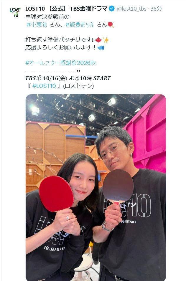 ＴＢＳ「ＬＯＳＴ１０」Ｘ（ツイッター）＠ｌｏｓｔ１０＿ｔｂｓ