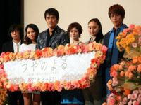 映「つやのよる」の初日舞台あいさつに出席した(左から)行定勲監督、野波麻帆、阿部寛、真木よう子、忽那汐里、永山絢斗=東京・有楽町の丸の内TOEI