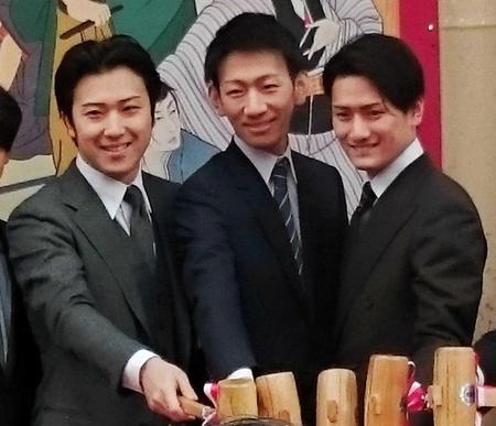 鏡開きをする（左から）尾上松也、坂東新悟、中村隼人