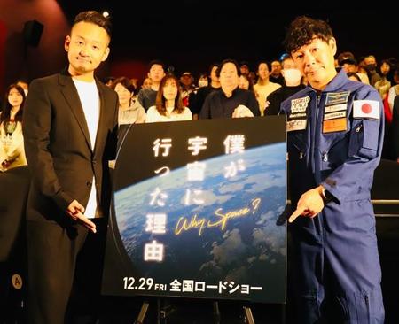 「僕が宇宙に行った理由」の完成披露上映会に登壇した平野陽三監督（左）と前澤友作氏