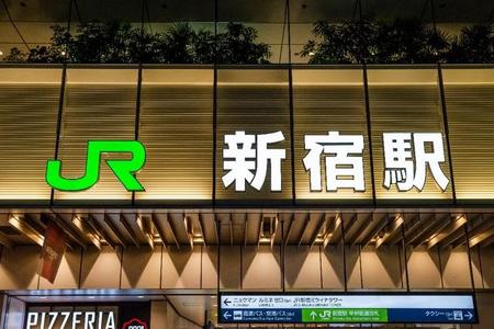 JR新宿駅（picture cells／stock.adobe.com）