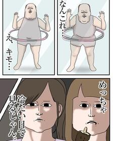 めっちゃ冷たい目の娘たち（チャーさん提供）