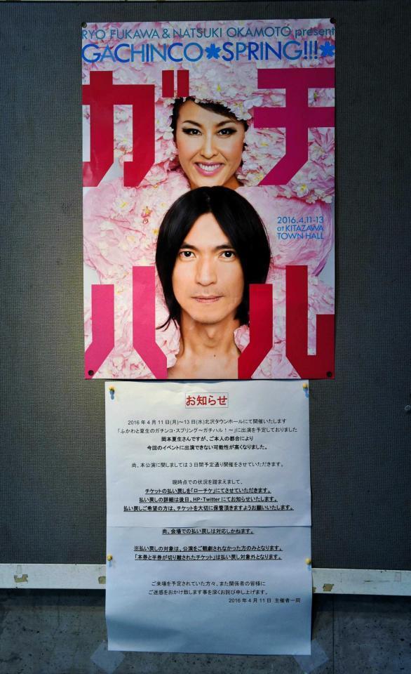 　トークイベントの開催を告げるポスター＝東京・北沢
