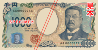 新１０００円札（国立印刷局ホームページより）