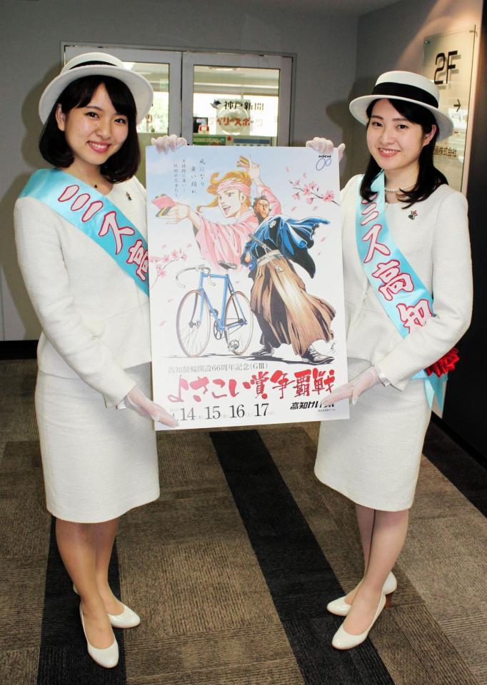 　ミス高知観光キャンペーンレディの立道沙綾さん（右）と倉松純那さん