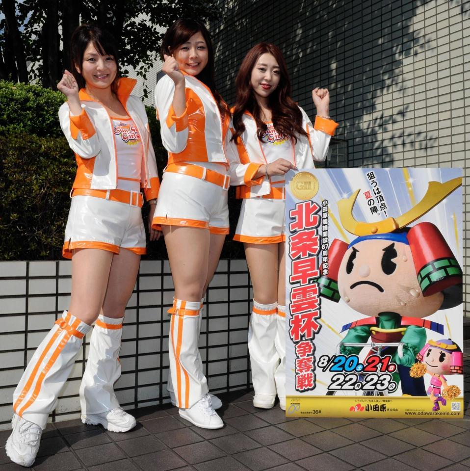 北条早雲杯をＰＲする（左から）サンサンガールズの新井美姫さん、ナナさん、優希さん＝東京都江東区のデイリースポーツ