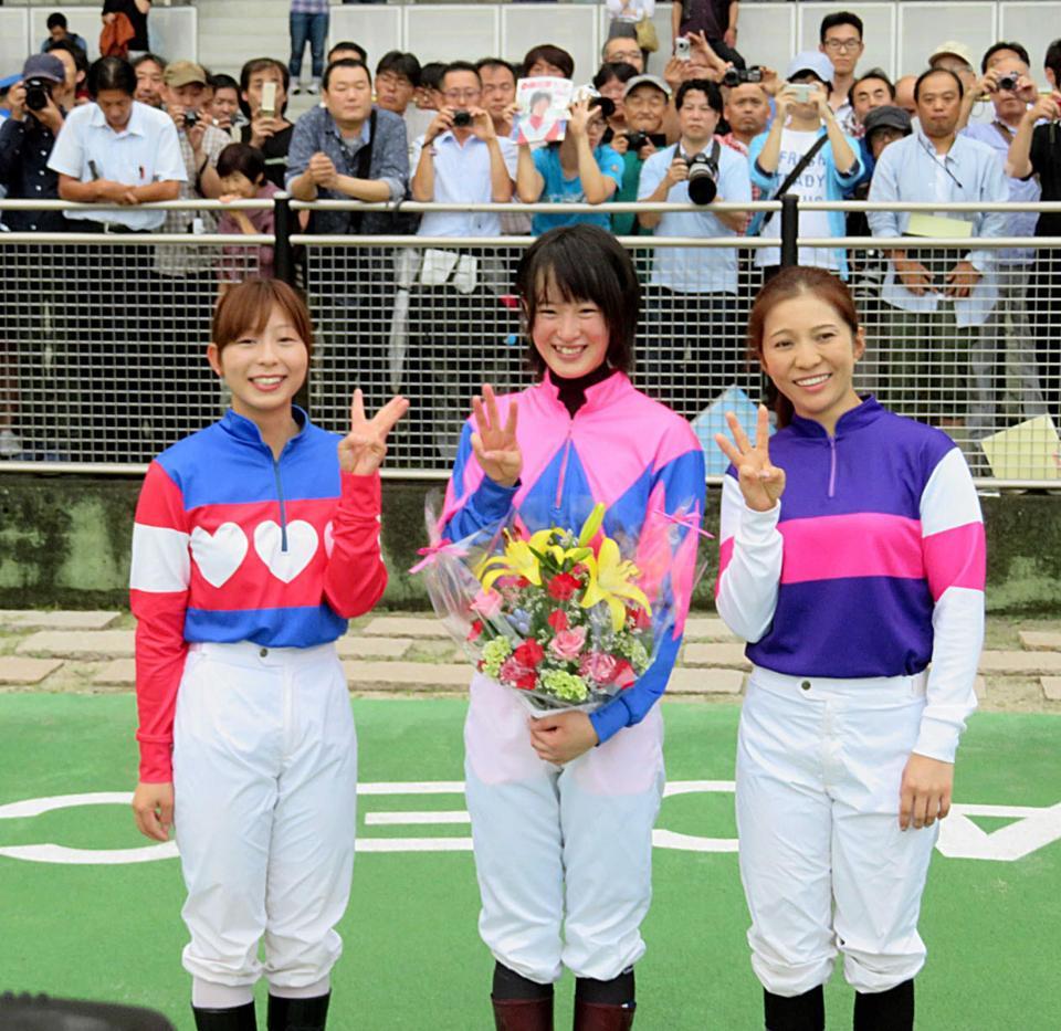 　藤田菜七子（中央）の３勝を祝い、女性騎手３人そろって指でＶ３（右が宮下瞳、左が木之前葵）
