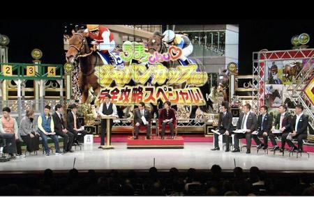 大阪・なんばグランド花月の舞台を使って大規模ＪＣ予想が行われた、カンテレ「うまンｃｈｕ」の公開収録