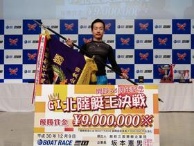 G18回目の優勝を飾った山口剛