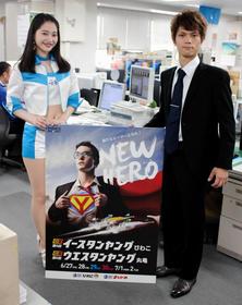 G3・イースタン&ウエスタンヤングをPRするREIKAさん(左)と活躍を誓った近江翔吾