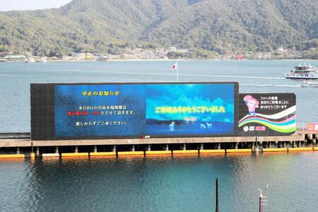 　宮島周年最終日は１１Ｒ、１２Ｒ優勝戦は荒天のため中止打ち切りに