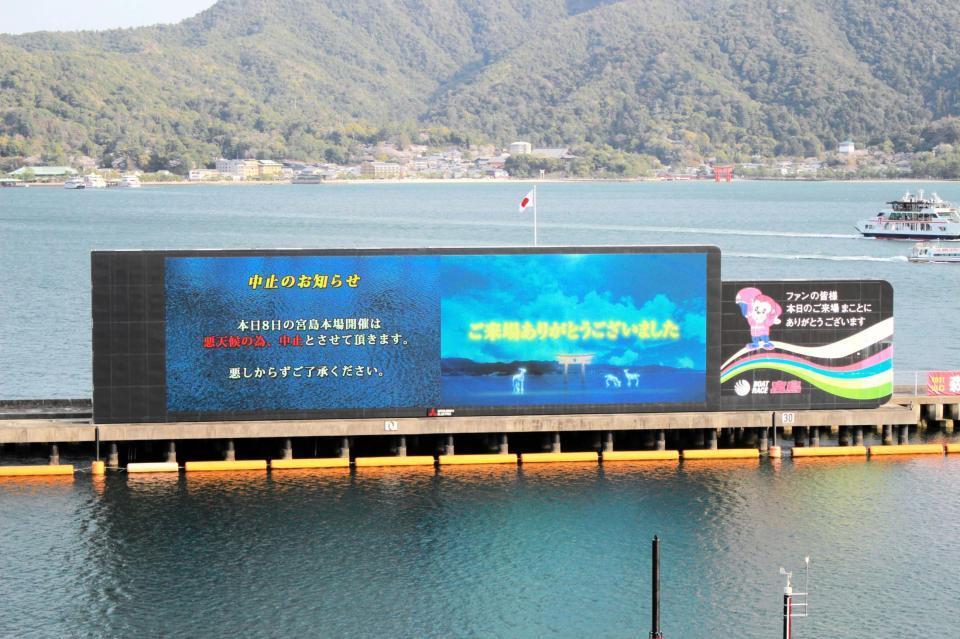 　宮島周年最終日は１１Ｒ、１２Ｒ優勝戦は荒天のため中止打ち切りに