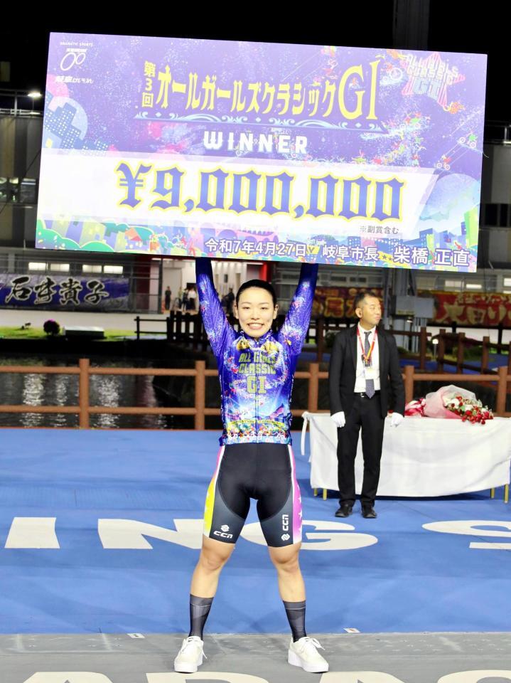オールガールズクラシック２回目の優勝を飾った佐藤水菜