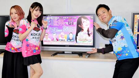 　小倉競輪から配信中のＹｏｕＴｕｂｅライブ出演者（左から）まーちん、黒瀬ゆい、橋本悠督