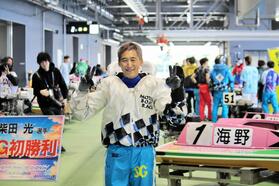 　ＳＧ水神祭を果たした柴田光