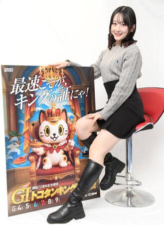 　とこなめＧ１・トコタンキング決定戦をＰＲする梅原サエリ