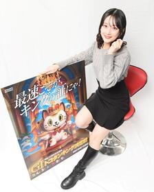 　とこなめＧ１・トコタンキング決定戦をＰＲする梅原サエリ