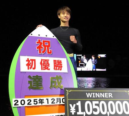 　デビュー初優勝を成し遂げた田中駿兵