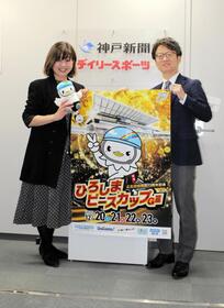 　ひろしまピースカップＧ３のＰＲで来社した関係者ら