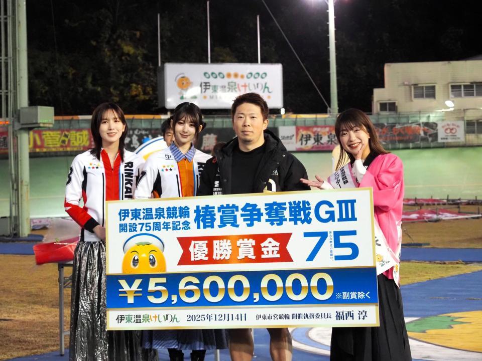 　左からアニメ「リンカイ！」の声優・高橋雛子、川村海乃、伊東記念優勝の深谷知広、伊東温泉競輪アンバサダーの野原美咲