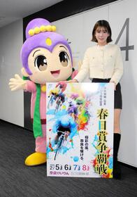 Ｇ３・春日賞争覇戦のＰＲで来社したマスコットキャラクターの飛天ちゃん（左）と日野未来さん