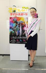 Ｇ２・ウィナーズカップのＰＲで来社した中野依里さん