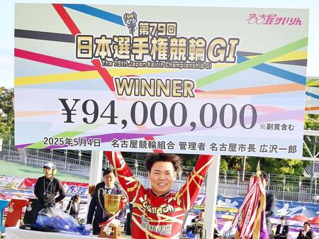 昨年の日本選手権で優勝して９４００万円の賞金ボードを掲げる吉田拓矢